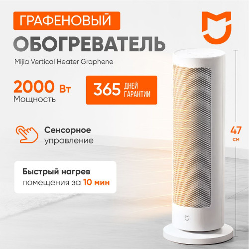 MIJIA BHR7363CN Dik Elektrik Howa Isitgiji