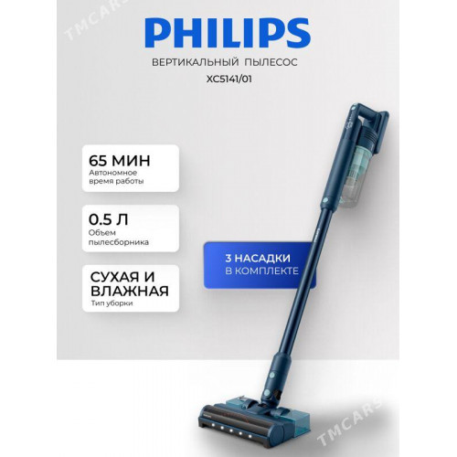 CORDLESS VACCUM CLEANER PHILIPS XC5141 300W
