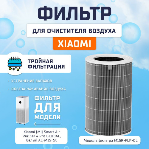 Howa arassalaýjy üçin M15R-FLP süzgüji