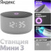 Smart speaker YANDEX STATION MINI 3 (GREY) 12W Smart speaker YANDEX STATION MINI 3 (GREY) 12W