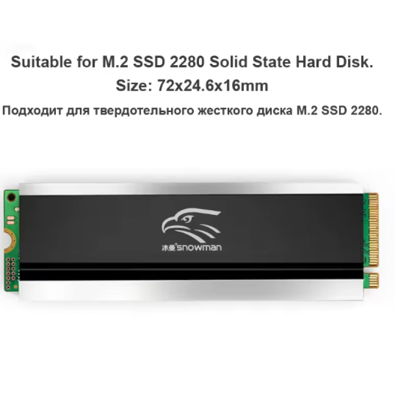 Радиатор M.2 NVMe SNOWMAN медный