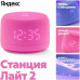 Smart speaker YANDEX STATION LITE 2 (ROSE) 5W